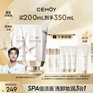cemoy澳詩(shī)茉洗面奶氨基酸溫和清潔潔面套裝100ml*2敏感肌生日禮物男女
