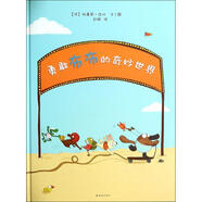 勇敢布布的奇妙世界瑪嘉莉·呂什9787505626287