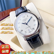 【二手99新】全套浪琴LONGINES名匠系列瑞士手表 全自動(dòng)手表休閑商務(wù) 男士機械表奢侈品腕表 【38.5白盤(pán)單歷皮帶】L2.628.4.78.3