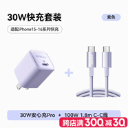 ANKER安克充電器套裝30W控溫快充套裝1.8m C口充電頭+100W編織線(xiàn) 適用iPhone15/華為/榮耀 紫色