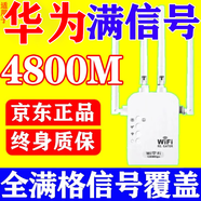 全屋滿格wifi信號(hào)放大器穿墻王家用wifi網(wǎng)絡(luò)信號(hào)增強(qiáng)器5g千兆網(wǎng)速 增強(qiáng)四天線】免安裝/單頻極速網(wǎng)