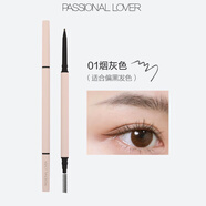戀火 PASSIONAL LOVER根根眉筆女持久防水防汗持久不易脫色細頭新手適用 01煙灰色 0.06g