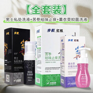 步長紅核薰衣草抑菌洗液弱酸泡沫型私處抑菌洗液癢殺菌160ml/盒 全套裝[薰衣草抑菌*1+苦參祛味