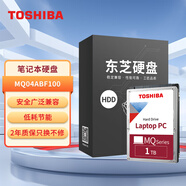 東芝(TOSHIBA)  筆記本機(jī)械硬盤 1TB 128MB 5400rpm SATA接口 輕薄型系列2.5英寸 (MQ04ABF100) 