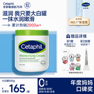 絲塔芙大白罐保濕霜身體乳550g潤膚“寶寶樹”推薦不含煙酰胺楊冪同款