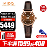 美度（MIDO）瑞士手表 貝倫賽麗系列 自動(dòng)機械表女士腕表 生日情人節禮物 M7600.3.64.8