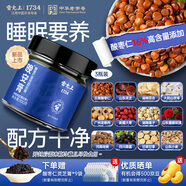 雷允上酸棗仁靈芝百合晚安膏200g*3大棗龍眼肉茯苓玫瑰膏方睡眠要養(yǎng)禮物