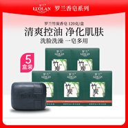 羅蘭竹炭皂120g洗臉香皂潔面皂洗澡皂沐浴香皂清潔毛孔學(xué)生男女士 【囤貨裝】竹炭皂120g*5個(gè)