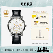 雷達（RADO）瑞士手表鉆霸系列機械男表天文臺認證小秒針商務(wù)百搭畢業(yè)禮物