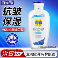 百雀羚（PECHOIN）乳液 SOD蜜 維他保濕蘆薈補(bǔ)水嫩膚滋潤肌膚女男士霜護(hù)膚套裝官方 蘆薈補(bǔ)水 150g