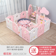 寶之軒（Babyshow）兒童圍欄寶寶游樂園室內(nèi)滑滑梯秋千組合爬行墊 1.8*1.5公主粉圍欄+秋千+搖馬+球