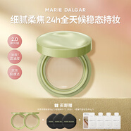 瑪麗黛佳（MARIE DALGAR）野藤柔焦持妝氣墊油皮混油皮不易脫妝女C01桃氳    