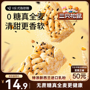 三只松鼠無蔗糖全麥沙琪瑪500g 健康營養(yǎng)早餐粗糧飽腹代餐面包糕點(diǎn)點(diǎn)心