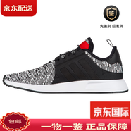 阿迪達(dá)斯 （adidas） X_PLR Speed Lace男款透氣舒適緩震耐用跑步鞋 BY9262 41