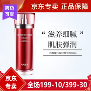 韓雅韓雅蝸牛修復(fù)套裝水精華補(bǔ)水保濕滋養(yǎng)緊致 韓雅臻紅凝時(shí)精華液40ml