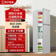 YZZN美電冰箱大容量雙門節(jié)能冷藏凍一級能效小型靜音租房宿舍 229貨號銀【130CM高】靜音一級能耗
