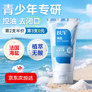 BUV青少年洗面奶控油男女士氨基酸潔面乳深層清潔學(xué)生專(zhuān)用