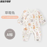 早產(chǎn)兒衣服4-5斤夏季超小碼早產(chǎn)兒超小碼嬰兒a類(lèi)棉52碼新生兒48碼 草莓兔 均碼 48碼[身高45-48cm體重4-5斤]