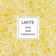 TaTanice 拉菲草20g 情人節(jié)生日禮物盒填充物結(jié)婚喜糖盒布置裝飾碎紙絲帶