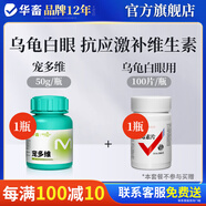 華畜土霉素片獸藥獸用豬龜魚用水族雞鴨鵝羊?qū)櫸镓埞酚酶篂a拉稀消炎藥 1瓶【宋維生素1瓶】土霉素100片