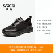 沙馳（SATCHI）男鞋網(wǎng)面鞋夏季透氣真皮百搭黑色休閑輕底戶(hù)外運(yùn)動(dòng)健步鞋 黑色X20542479 38