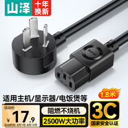 山澤 國標(biāo)電源線1.8米 3C認(rèn)證電腦臺(tái)式主機(jī)顯示器三孔三芯品字尾通用 電飯煲打印機(jī)箱連接線 彎插DY-03