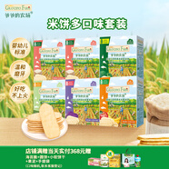 爺爺?shù)霓r(nóng)場(chǎng)米餅32g*6盒（原味*2+蔬菜味+水果味+海苔味+紫薯味）