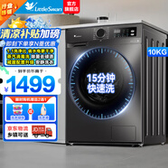 小天鵝（LittleSwan）滾筒10KG全自動(dòng)大容量變頻1.1洗凈比蒸汽消毒洗 智能WIFI  直流變頻電機(jī)10公斤 【單洗】TG100APUREPRO