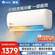 韓電新1級能效大1.5匹2匹變頻空調(diào)掛機(jī)節(jié)能省電除濕 快速制冷 家用出租房臥室宿舍壁掛機(jī)空調(diào) 以舊換新 大1匹 一級能效 變頻冷暖【全銅管】 帶安裝 送貨入戶【六年保修】