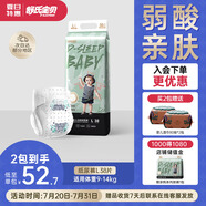 舒氏寶貝（D-SLEEPBABY）【弱酸親膚】涂鴉紙尿褲L38片夏季超柔加寬防漏日夜用尿不濕