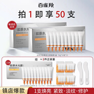 百雀羚多肽聚膠光感面膜 膠原水光抗皺補水免洗保濕涂抹面膜人皮光感 [多肽膠原面膜]1次帶走50支