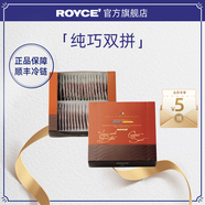 ROYCE'若翼族波浪純巧克力黑巧克力禮盒日本進口糖果零食教師節(jié)禮物 特濃+加納甜組合 盒裝 200g