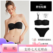 好奇蜜斯（Miss Curiosity）無肩帶內(nèi)衣防滑女抹胸裹胸文胸罩套裝薄蕾絲大胸顯小美背 野生松露套裝銀蓮花蕾絲款 均碼 70A