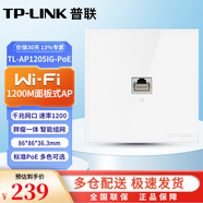 普聯(lián)（TP-LINK）86入墻式無線WiFi面板AP全系列（百兆/千兆口/WIFI6/)智能家居套裝 TL-AP1205GI-POE皓月白1200M