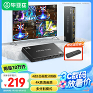 畢亞茲 HDMI分割器四進(jìn)一出 4K高清4進(jìn)1出分配器支持dnf游戲搬磚電腦分屏器監(jiān)控同步拼接器畫面合成器 