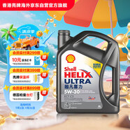 殼牌（Shell）全合成機(jī)油超凡喜力5W-30 ECT API SN/C3級(jí) 4L灰殼保養(yǎng)香港進(jìn)口
