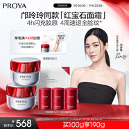珀萊雅（PROYA）紅寶石面霜抗皺淡化細(xì)紋 乳液面霜 滋潤型100g 生日禮物送女友