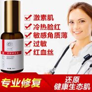 九葉草去紅血絲高原紅臉蛋修復角質(zhì)層薄增厚敏感護膚品精華液 九葉草去紅血絲高原紅臉蛋修復角