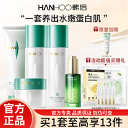 韓后（Hanhoo）乳清蛋白護(hù)膚品套裝補水保濕提亮滋潤洗面奶水乳面霜化妝品禮盒 乳清蛋白茶嫩奢寵禮盒5件套