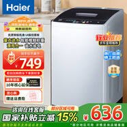 Haier海爾洗衣機(jī)波輪全自動(dòng)8公斤小型量衣進(jìn)水速洗家用租房宿舍公寓洗衣機(jī)桶自潔 以舊換新補(bǔ)貼 8公斤大神童106升級(jí)版 彩色面板+-鍵速洗