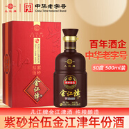 幾江牌中華老字號(hào)幾江牌50度500ml紫砂五星金江津年份酒（純糧釀造） 50度 500mL 1盒