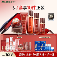 植物醫(yī)生高山紅茶緊致抗皺補水保濕水乳護膚品套裝（潔+水+乳+精華+面霜）