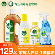 滴露消毒液消毒水衣物除菌液洗衣服地板殺菌除螨消毒噴霧片非84次氯酸 【大掃除清潔，滴露一套全搞定】