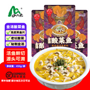 山老九【抖音同款】金湯酸菜魚袋預(yù)制菜生鮮即食鮮切黑魚片半成品菜夜宵 【家庭裝】酸菜魚+土豆粉各6袋
