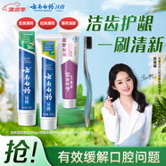 云南白藥薄荷口味套裝460g健齒護(hù)齦清新口氣牙膏3支+軟毛牙刷1支