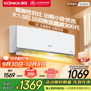 康佳（KONKA）1匹/大1.5匹 新五級(jí)能效 獨(dú)立除濕 臥室出租房宿舍 家用商用 壁掛式空調(diào)掛機(jī) 1.5匹 五級(jí)能效 【冷暖雙控 以舊換新】 支持以舊換新