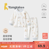 童泰寶寶套裝春秋季純棉嬰兒衣服男女兒童家居服內(nèi)衣秋衣秋褲套頭睡衣 藍(lán)色【平腰款 50S高支】 100 cm（肩開按扣）