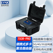 藍炬科技（EVAK）便攜式移動應急救援通訊多卡聚合路由器8鏈路聚合疊加支持私有化部署接入VPN公網(wǎng)4G/5G聚合路由器 支持搶網(wǎng)功能、端口轉發(fā)、數(shù)據(jù)動態(tài)拆分