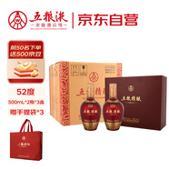 五糧液股份 五糧精釀 中國紅 濃香型白酒 52度 500ml*2瓶*3盒 送禮宴飲