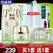 百雀羚（PECHOIN）美白套裝 至臻皙白臻寵禮盒 美白淡斑洗面奶爽膚水乳液面霜護膚品 （水+乳+霜）+淡紋水乳各100ml